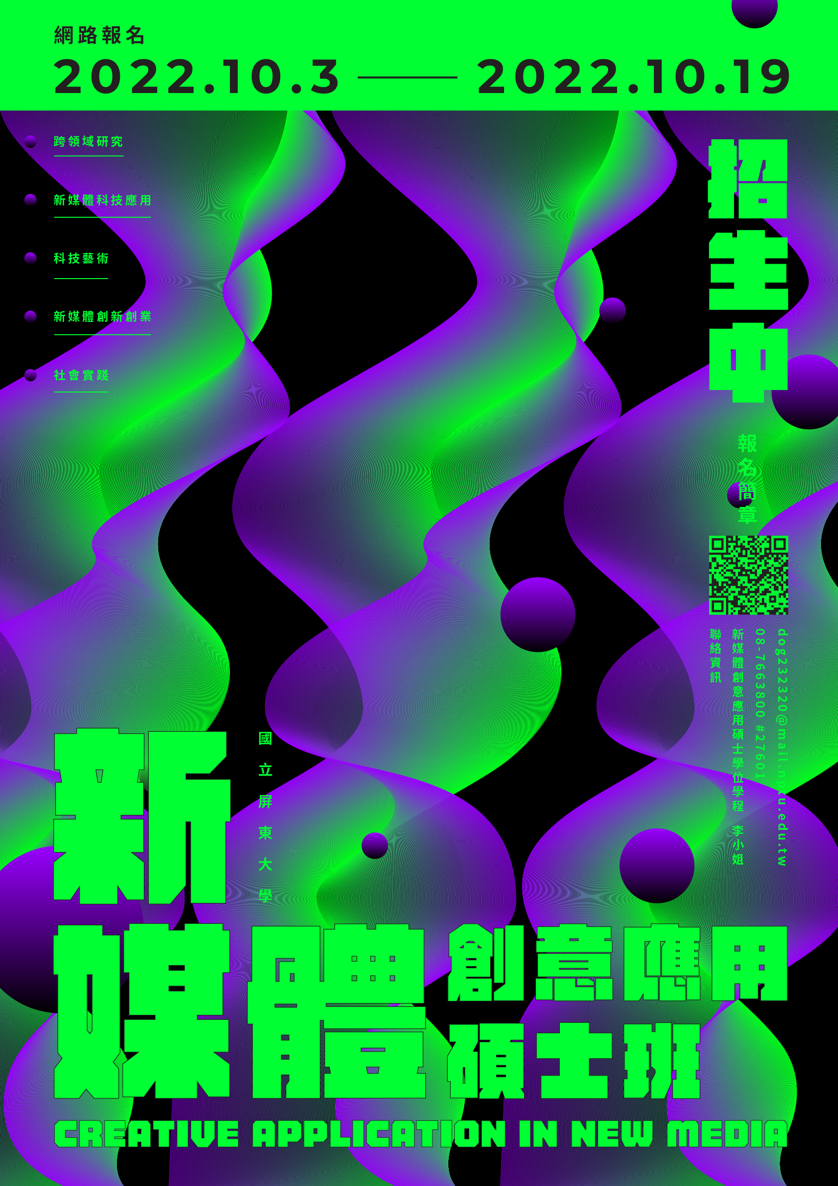 112徵試招生