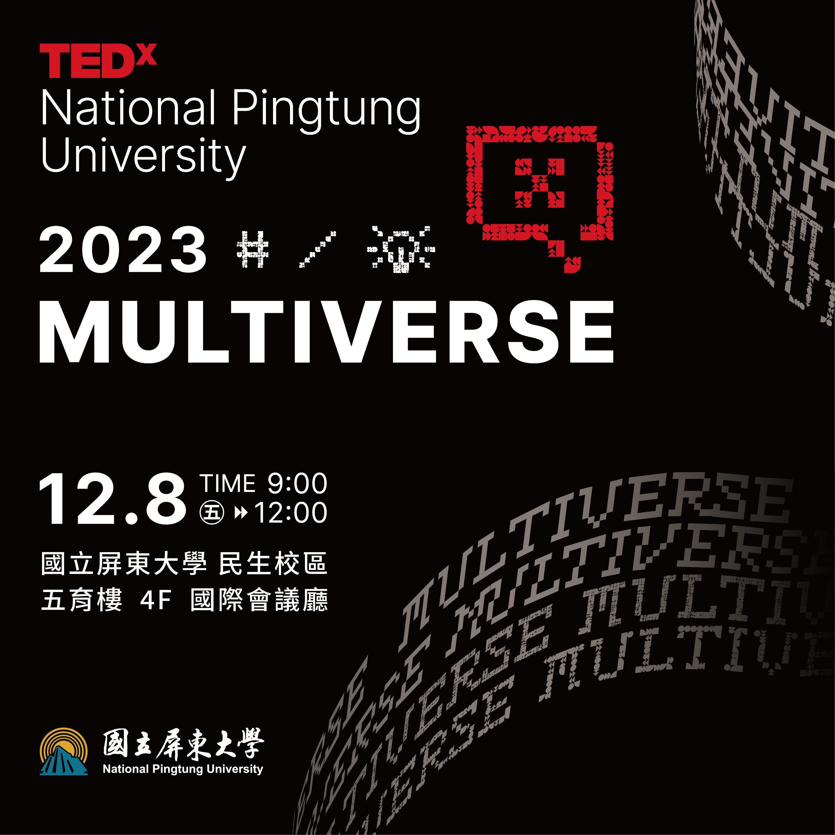 2023TED x National Pingtung University(Open new window)
