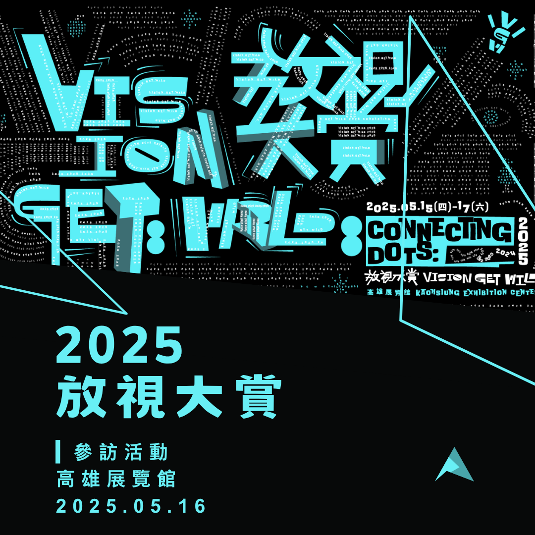 2025  放視大賞(另開新視窗)