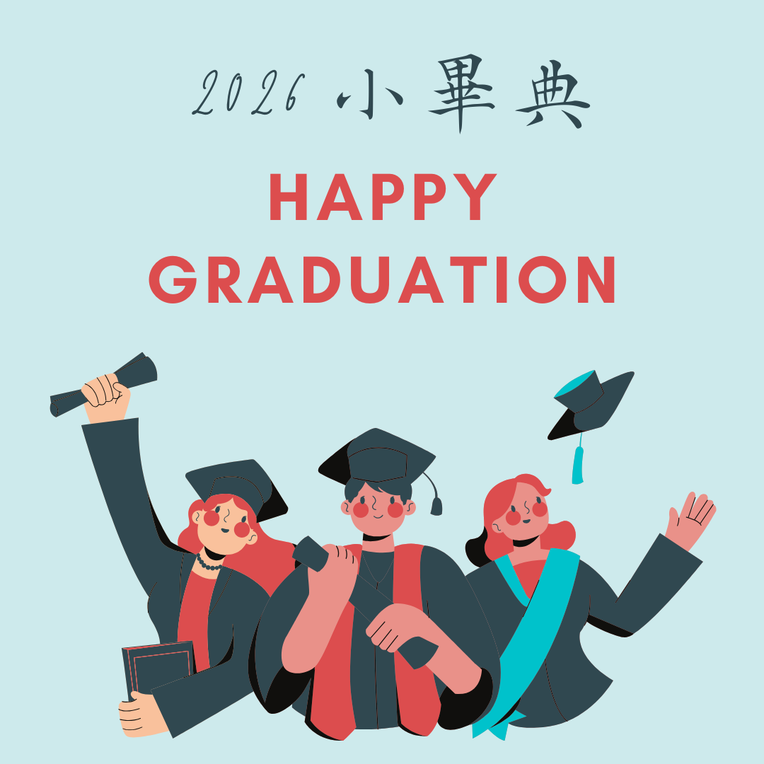 連結到2026-小畢典(另開新視窗)